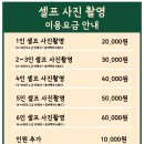 셀프사진관 희소 인천삼산점