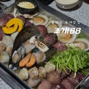 조개88 | [오이도 맛집] 오이도 조개구이•전골 맛집 “조개88” 방문후기