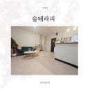아로마숲 | 일산 림프순환마사지 잘하는 곳 숲 테라피 아로마 관리 후기