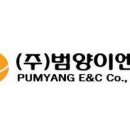 범양엔지니어링 이미지