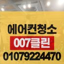 007클린 네이버블로그