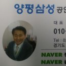 삼성전원공인중개사사무소 이미지