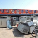 일신냉동 이미지