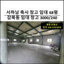 서하남유통