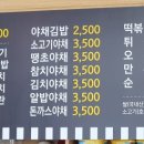 아미꼬마김밥