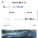 평촌오토자동차주 이미지