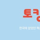 토킹스타송정어학원