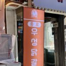 우성다방 이미지