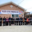 구례경로당 이미지