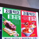 서래왕차돌 이미지