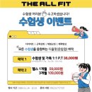 이마트24 광주운암서영점 | 운암동 24시간 프라이빗 헬스장 &lt;디올핏&gt; 1대1 피티 후기