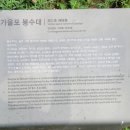 창원 가을포 봉수대 이미지