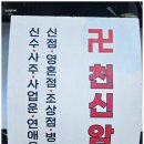 광진초등학교 | 아차산역 용한 점집에서 점사본 후기!