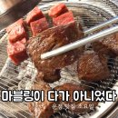 1056 | 야당맛집 소요일 웨이팅까지..? 내돈내산 솔직후기