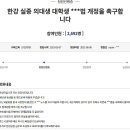 한강 '금주 공원' 청원, 누리꾼들 의견 갑자기 싹 나뉘었다 이미지