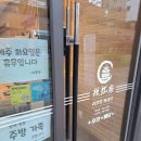 라홍방 마라탕 위례점 이미지