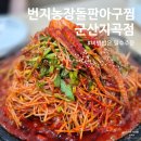 지곡농장 이미지