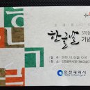 우리문협 심정자 시인 570돌 한글날 시장 표창,축하해 주십시오 이미지