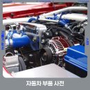 서학카센타 이미지