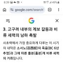 AD3년~AD37년 백제 분권 체제 (우루왕) 이미지