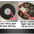 쇠자르는14인치 절단석과 5인치,4인치(그라인더1대서비스)판매합니다 이미지