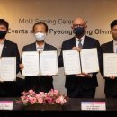 올림픽 슬라이딩센터 이미지