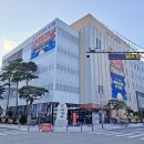 김포할인마트 이미지