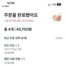 하나카츠 이미지