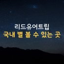 리드여행사 이미지