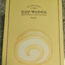 순수갸또