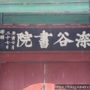 심곡서원건물 이미지