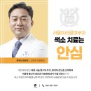 서울미라클피부과의원 이미지