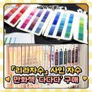 경일문화사 - 중구 봉산동 | [서담의 서(書)]-5 「리라자수」 사인 자수 마킹, 아베베 베이커리, 종로 알라딘 '다다다' 구매 | 중고...