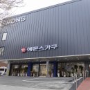 에몬스가구 - 3341 | 에몬스가구