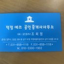 예쓰공인중개사사무소 이미지