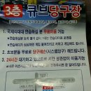 신암당구클럽 이미지