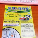 도연세차장 이미지