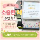 디지털서울문화예술대학교 | [마포구육아종합지원센터] 공통부모교육 '소중한 나' 수업 후기 │ 자신의 강점을 활용한 긍정육아
