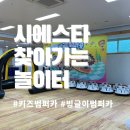 보눔 유치원 이미지