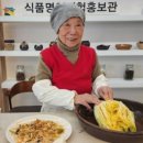 대한민국식품명인76호김치