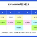 제이수학학원 - 안산시 단원구 광덕1로 61 | 제이수학학원