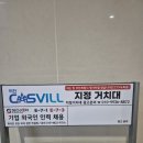 기장 이진캐스빌 블루 도어락 번호키 시공 - 부산 기장 열쇠 도어락 번호키 전문점