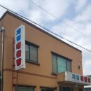 계림해물탕 이미지