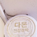 건강 테라피 네이버블로그