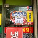 진진설곰탕 이미지
