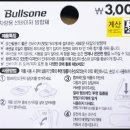 다이소화성팔탄점