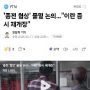 이란 증시 재개장 이미지