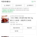 이모네양념게장 이미지