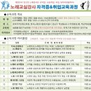 <단기특강 비대면>감성화법 스피치 스킬 업 | 노래강사 자격증/ 치매예방, 웃음치료 가능한 실버강사 일자리 창출까지 강사 양성과정