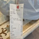 임진각 | (아돈아산) 창원 임진각식당 배달 후기｜마창진 사람이라면 아는 그 소불고기